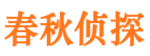 佛山私家侦探